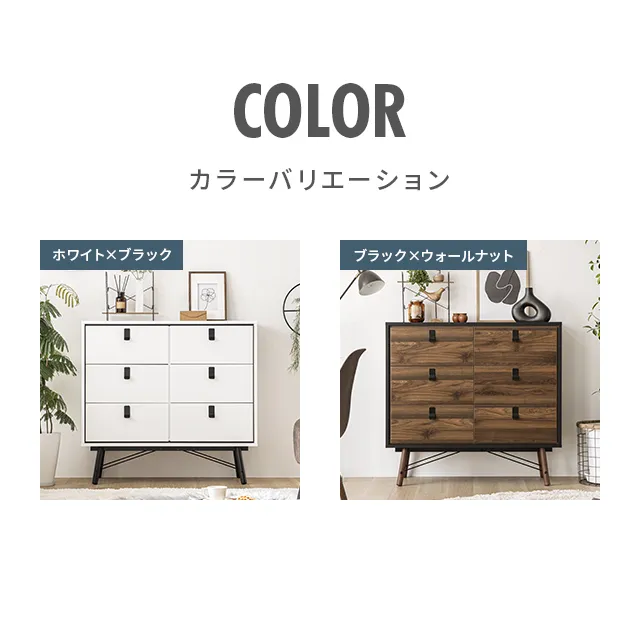 幅102cm デンマーク デザイン チェスト｜モダンデコ公式