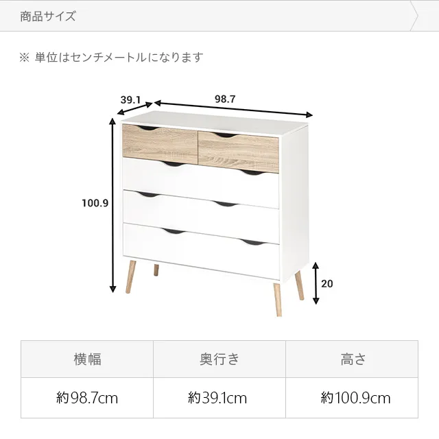 幅98.7cm デンマーク製チェスト｜モダンデコ公式｜インテリア・家具の