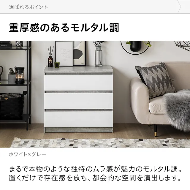 幅77cm デンマークデザイン チェスト｜モダンデコ公式