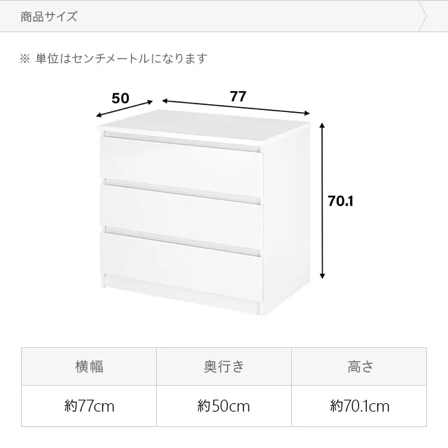 デンマーク産ナチュラルチェスト（幅77高さ113）