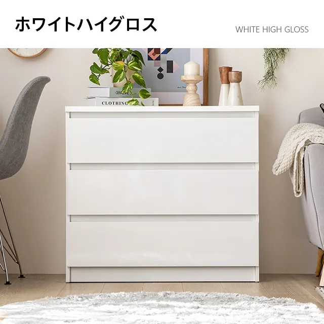 幅77cm デンマークデザイン チェスト｜モダンデコ公式｜インテリア