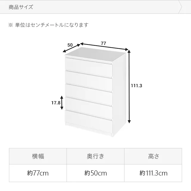 幅77cm デンマーク製チェスト｜モダンデコ公式｜インテリア・家具の