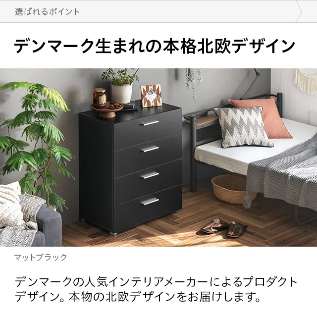 幅70cm デンマーク デザイン チェスト｜モダンデコ公式｜インテリア