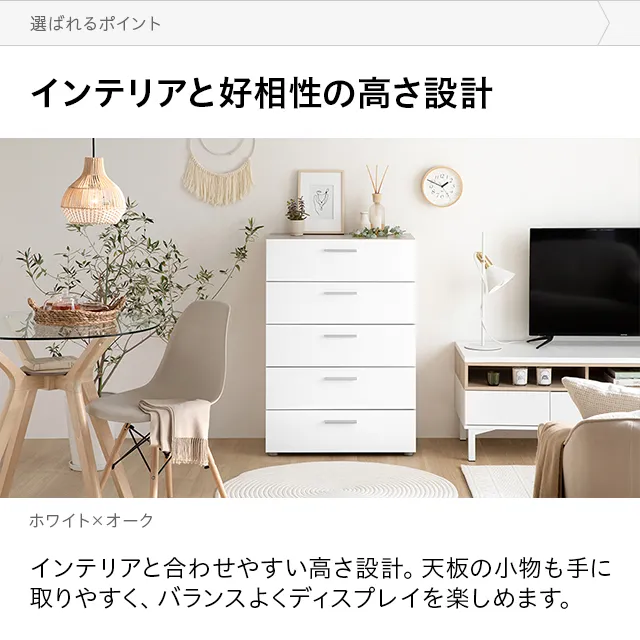 幅70 チェスト タンス・チェスト 幅 70 79cm ラシク 家具・インテリア