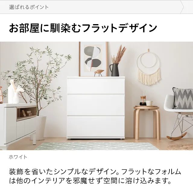 幅76.8cm デンマーク デザイン チェスト｜モダンデコ公式