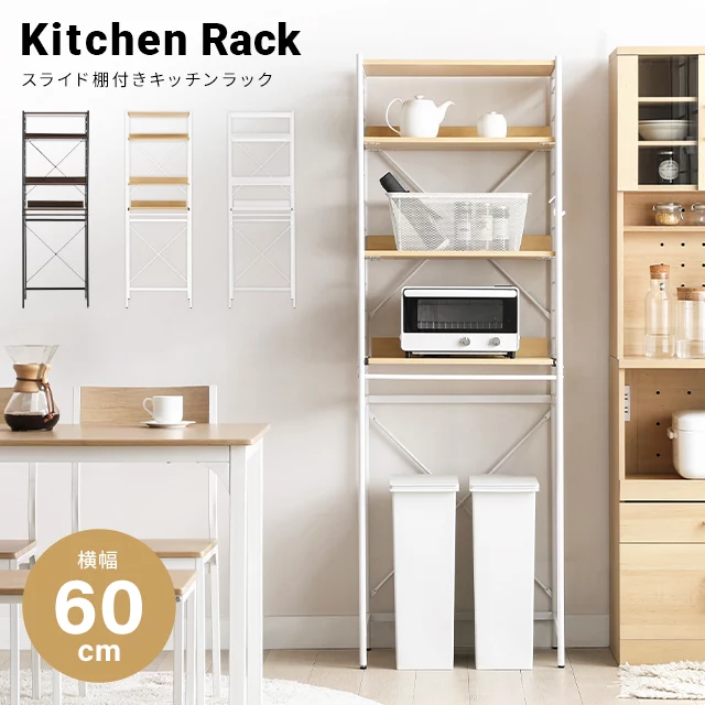 レンジラック 食器棚 60cm キッチンボードの人気商品・通販・価格比較 - 価格.com