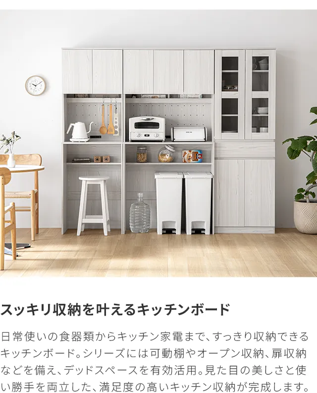スッキリ収納を叶えるキッチンボード