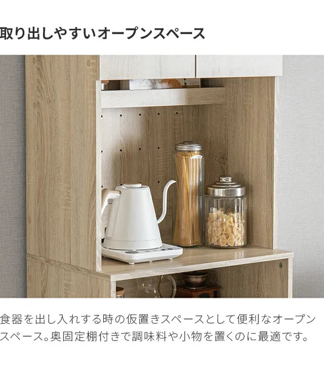 組み合わせ可能・幅59cm 食器棚 スリム キッチンボード 木目調