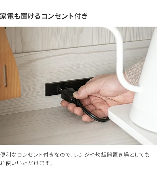 組み合わせ可能・幅59cm 食器棚 スリム キッチンボード 木目調 組み合わせ可能・幅59cm 食器棚 スリム キッチンボード 木目調