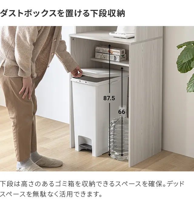 組み合わせ可能・幅59cm 食器棚 スリム キッチンボード 木目調