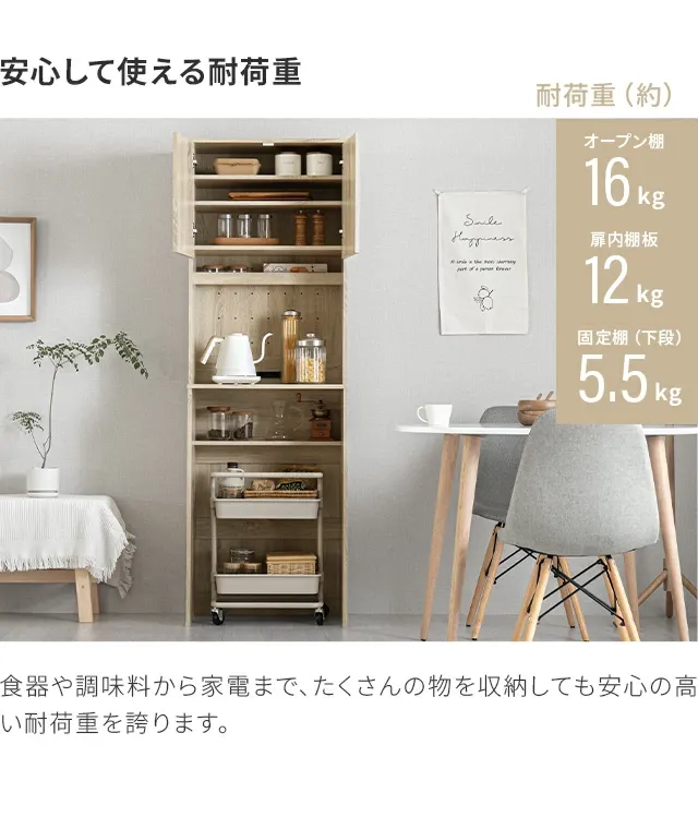 【7/21まで】キッチンボード 楽天市場】【WHITE LIV】 幅60 奥行40 高さ80 食器棚 キッチン