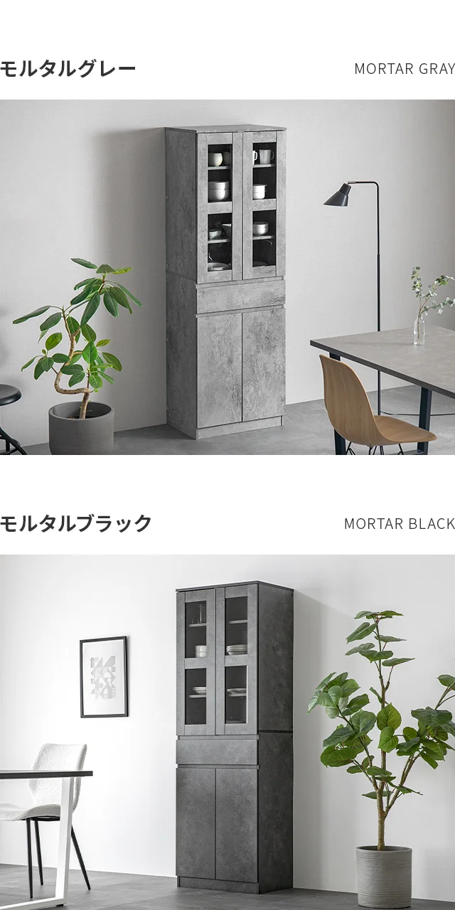 モルタルグレー/モルタルブラック