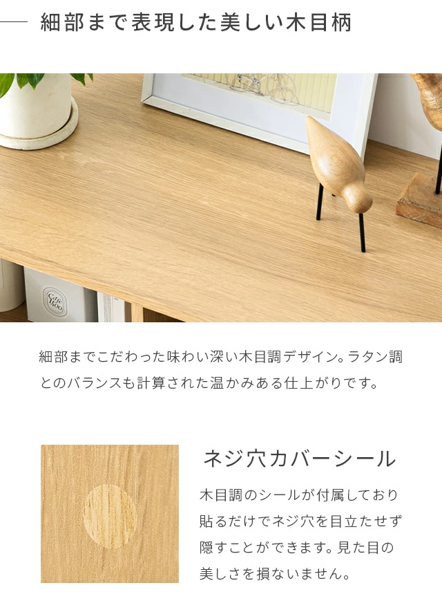 幅82cm ラタン調 デザインチェスト リビングボード 大容量 可動