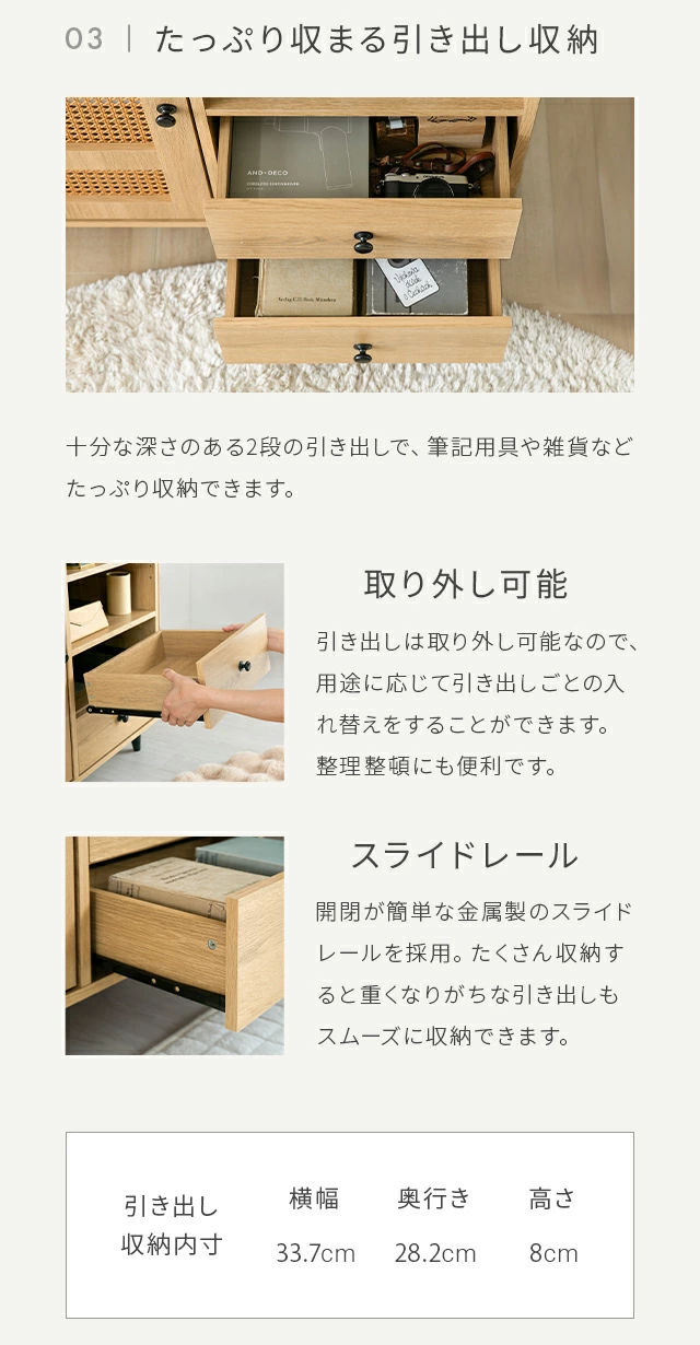幅82cm ラタン調 デザインチェスト リビングボード 大容量 可動
