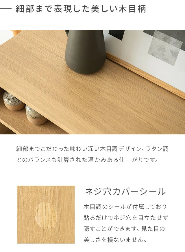 幅120cm ラタン調 デザインチェスト リビングボード 大容量 可動棚
