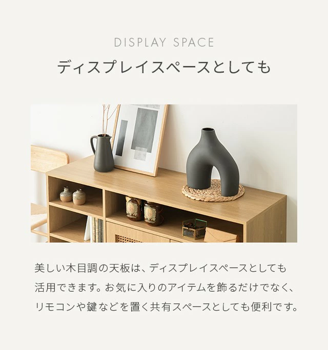幅120cm ラタン調 デザインチェスト リビングボード 大容量 可動棚
