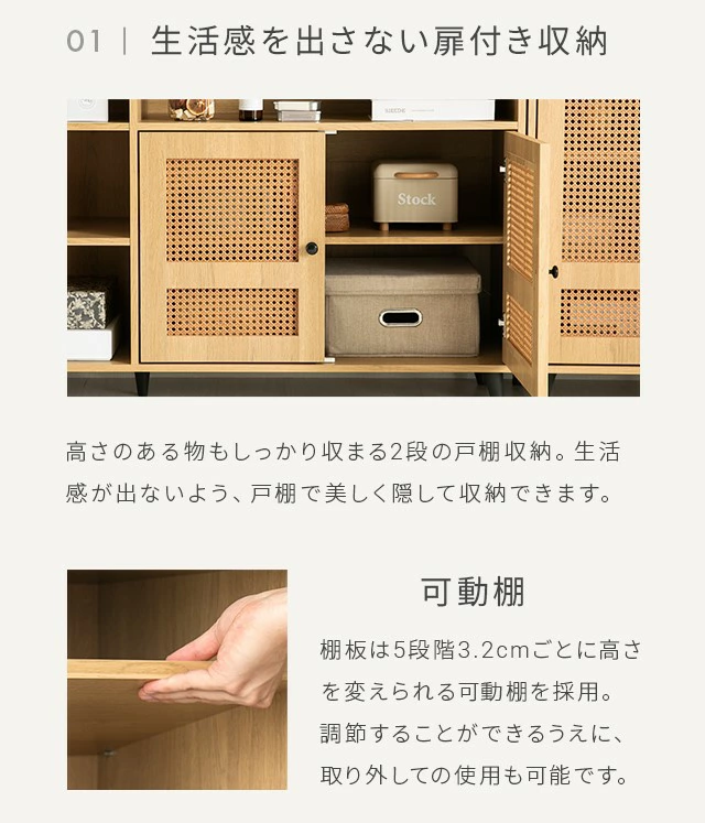 幅120cm ラタン調 デザインチェスト リビングボード 大容量 可動棚