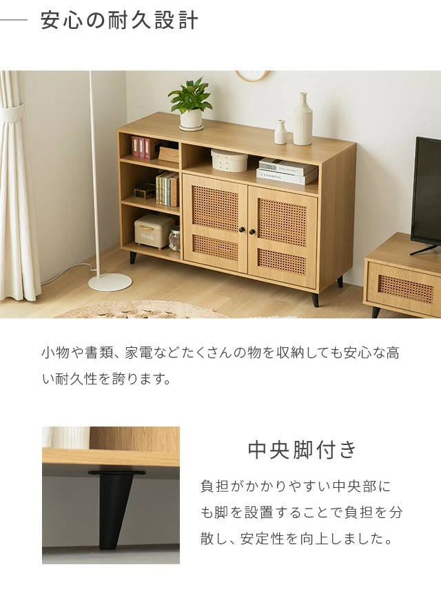 幅120cm ラタン調 デザインチェスト リビングボード 大容量 可動棚