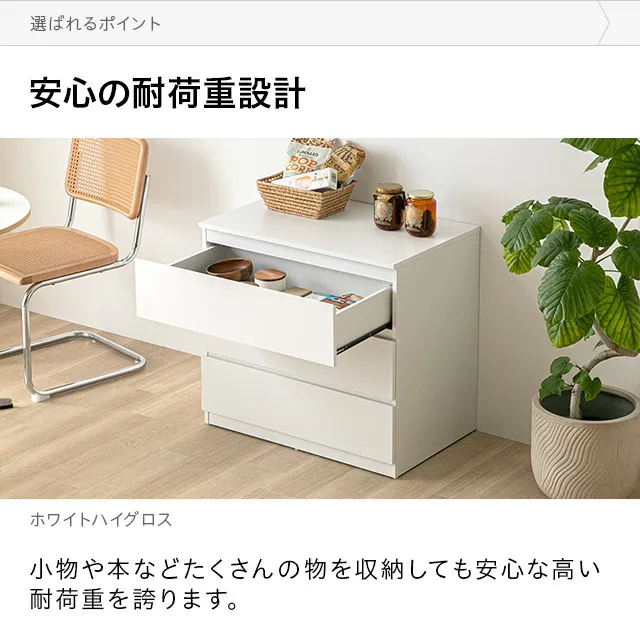 幅77cm デンマークデザイン チェスト｜モダンデコ公式｜インテリア