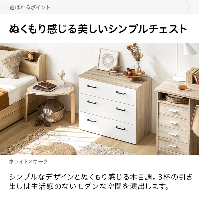 幅74cm デンマークデザイン チェスト｜モダンデコ公式｜インテリア