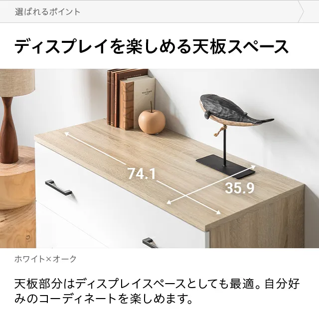 要問い合わせ♥️お店のディスプレイに♥️天使の羽がステキ♥️白家具　チェスト 幅74cm デンマークデザイン チェスト｜モダンデコ公式