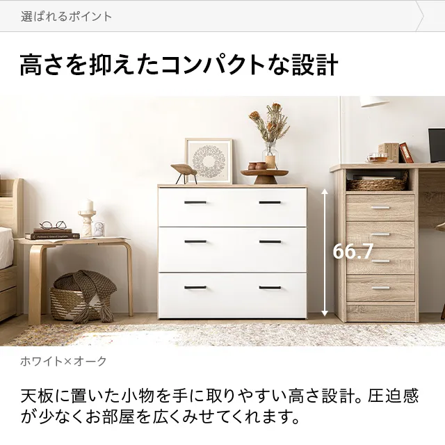 幅74cm デンマークデザイン チェスト｜モダンデコ公式
