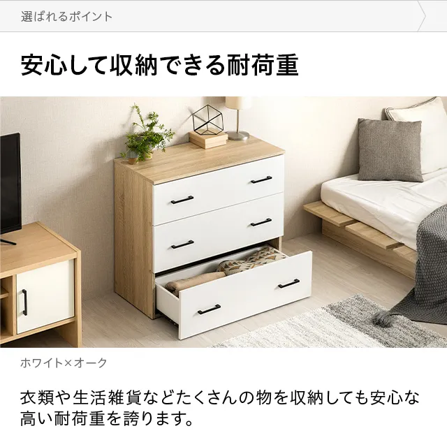 幅74cm デンマークデザイン チェスト｜モダンデコ公式｜インテリア