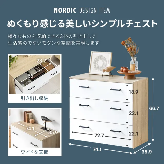 モダンデザイン チェスト 9引き出し 収納棚 9マス ボックス型収納 引き出し 多引出チェスト チェスト