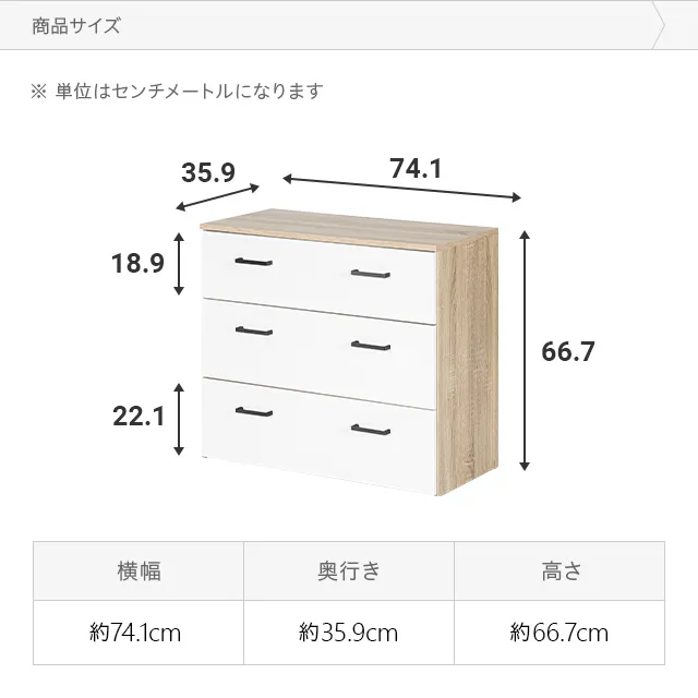 幅74cm デンマークデザイン チェスト｜モダンデコ公式