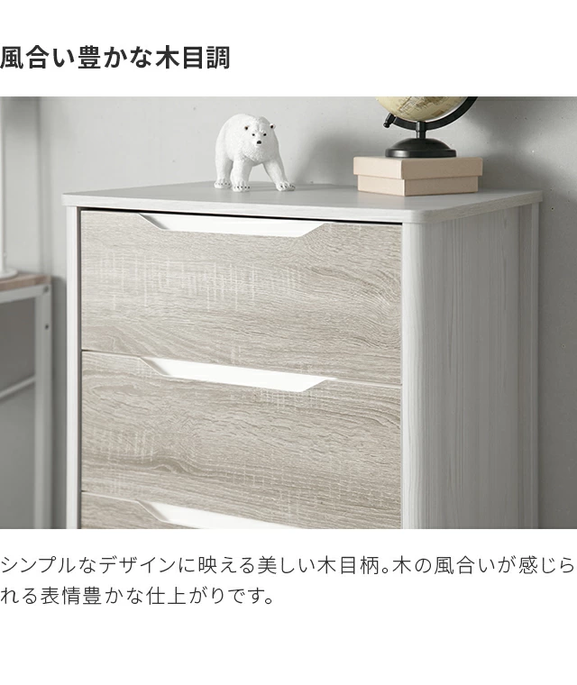 楽天市場】チェスト ルームスシェード木天板 4段 幅34×奥行42×高