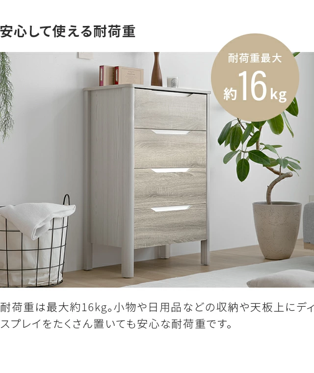 無印良品 オーク材チェスト4段レンタル - レンタルキング-