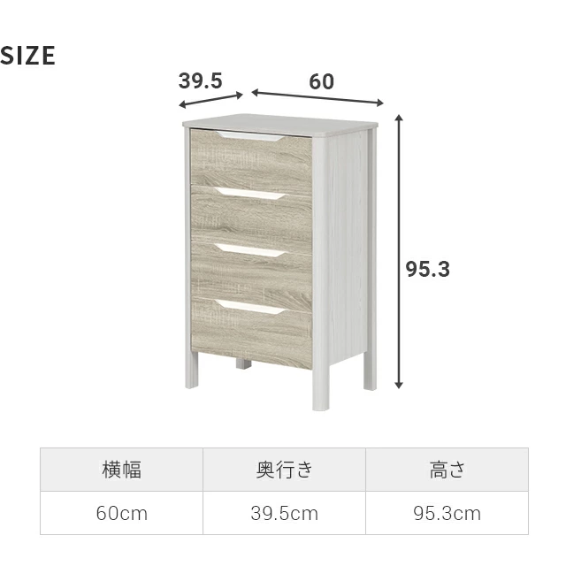 幅60cm 木目調シンプルチェスト 4段｜モダンデコ公式