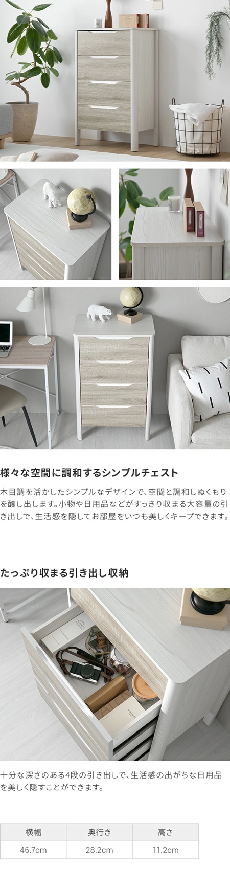 木製チェスト4段 オーク材突板 | 無印良品