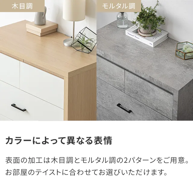 幅80cm 3段チェスト コンパクトでもたっぷり収納 木目調/モルタル調