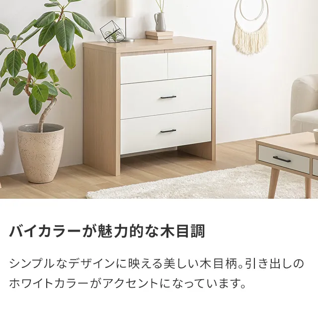 80cm 3段チェスト 値下げ】 チェスト 布 3段 幅80 引き出し ボックス 収納ケース 布製