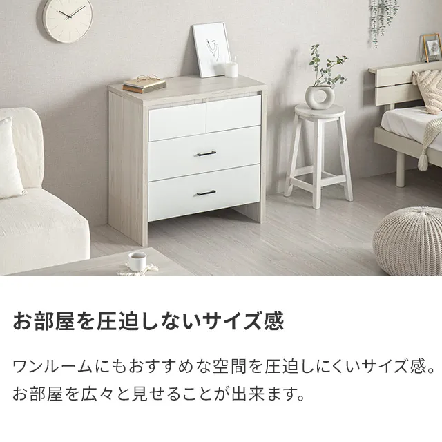 幅80cm 3段チェスト コンパクトでもたっぷり収納 木目調
