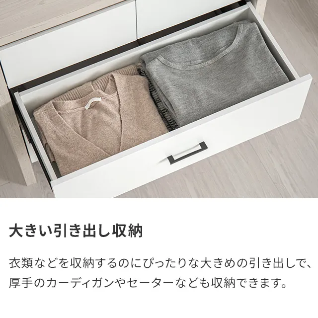 幅80cm 3段チェスト コンパクトでもたっぷり収納 木目調