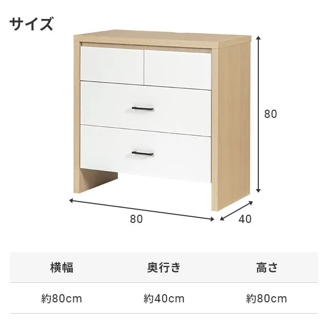 幅80cm 3段チェスト コンパクトでもたっぷり収納 木目調/モルタル調