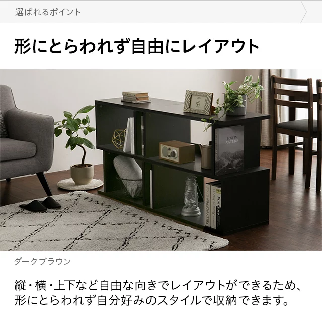 オープンラック 2段タイプ｜モダンデコ公式｜インテリア・家具の