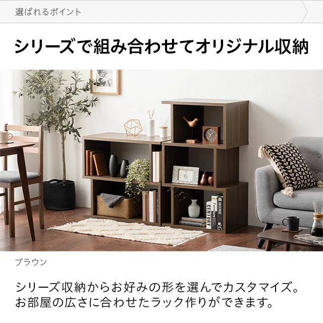 2段 ワイドタイプ オープンラック｜モダンデコ公式｜インテリア・家具 