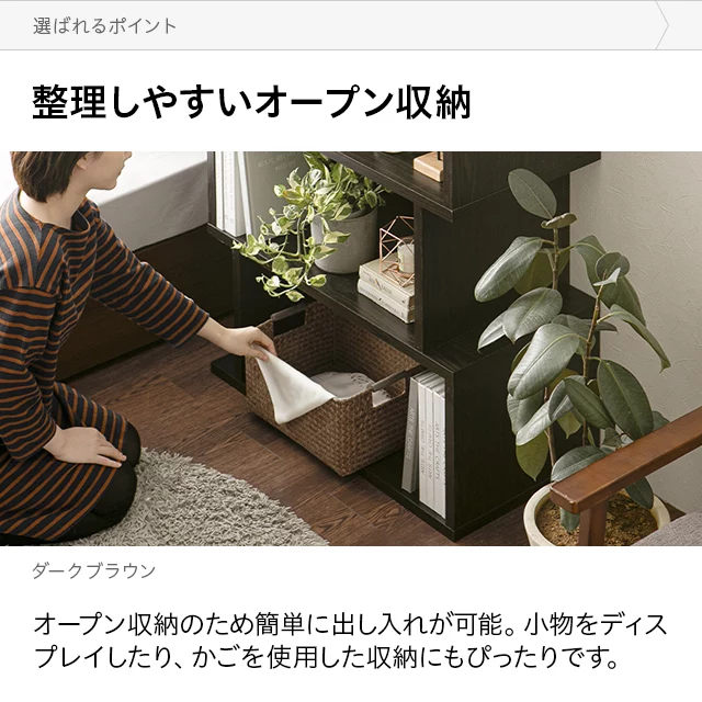 50%OFF対象！3段 ワイドタイプ オープンラック｜モダンデコ公式