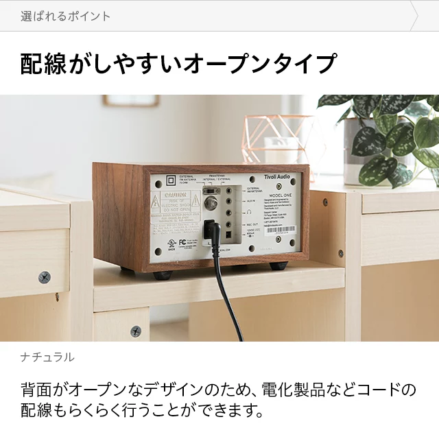 50%OFF対象！3段 ワイドタイプ オープンラック｜モダンデコ公式