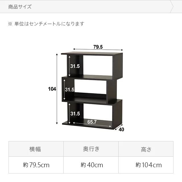 50%OFF対象！3段 ワイドタイプ オープンラック｜モダンデコ公式