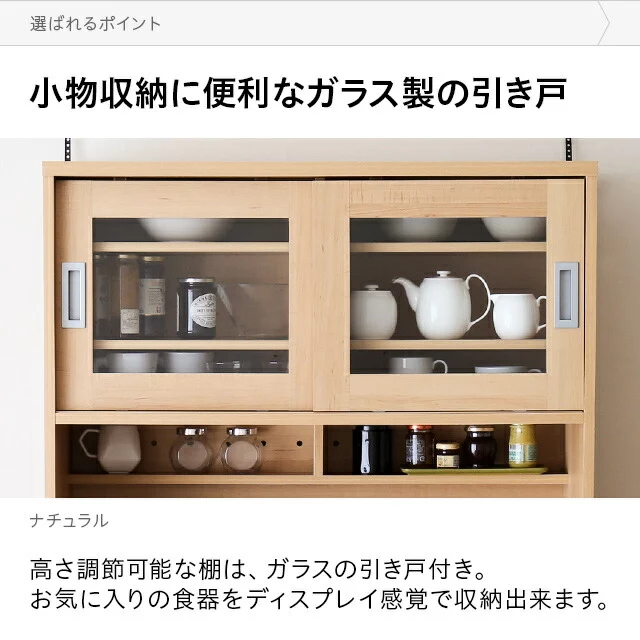 キッチンボード キッチン収納 幅104cm 日本製 木目調 オープンボード チェッカーガラス 引出し収納 食器棚 カトラリートレー 高さ調整棚 - 15