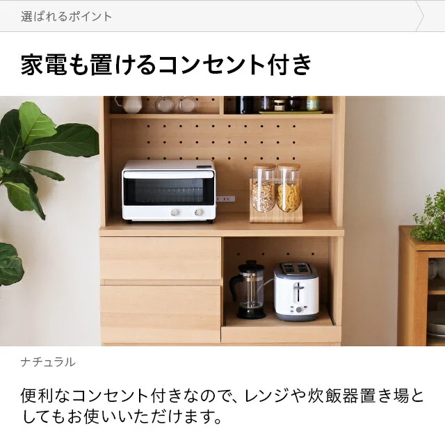 木目調キッチンボード 食器棚｜モダンデコ公式｜インテリア・家具の総合通販