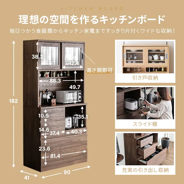 木目調キッチンボード 食器棚｜モダンデコ公式｜インテリア・家具の 