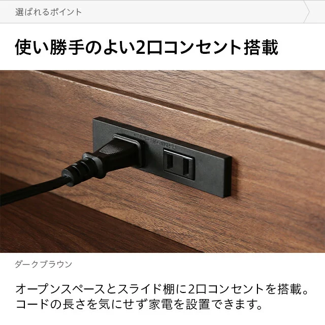 食器棚コンセント差しぐちあり 幅90cm オーブン機収納付きキッチン