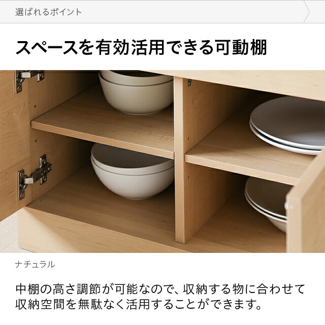 食器棚 キッチンボード インテリア家具 家電 雑貨通販 Modern Deco モダンデコ