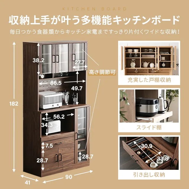 幅90cm オーブン機収納付きキッチンボード 食器棚｜モダンデコ公式 