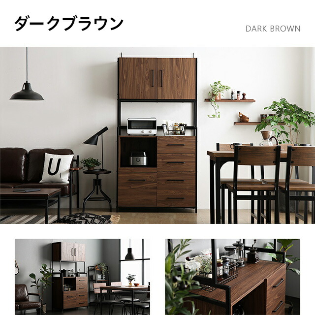 食器棚 キッチン収納 インテリア家具 家電 雑貨通販 Modern Deco モダンデコ